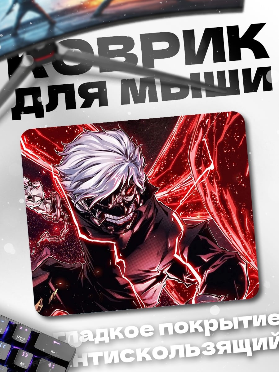 Коврик Аниме демон
