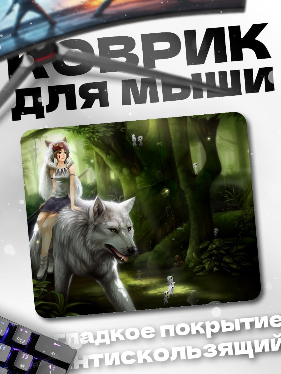 Коврик Девушка на волке
