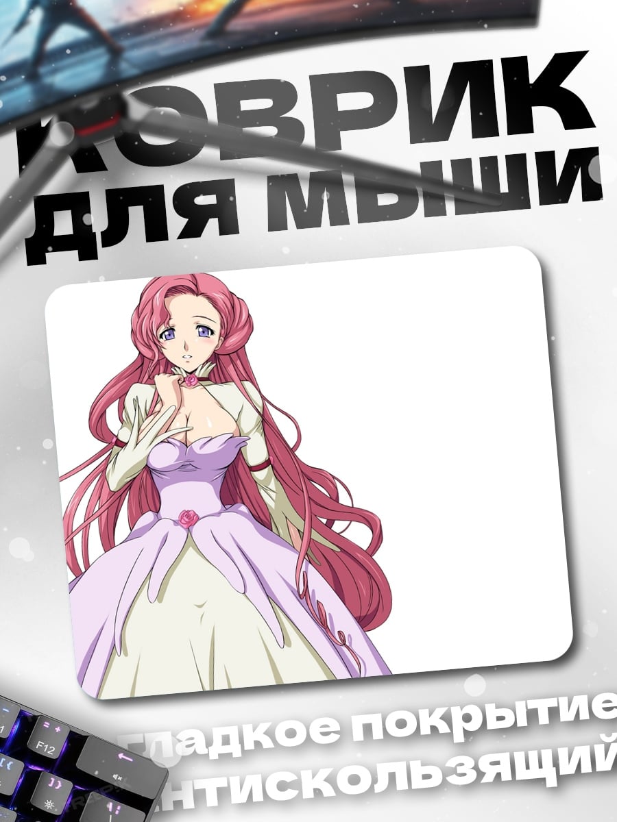 Коврик Принцесса Корнелия