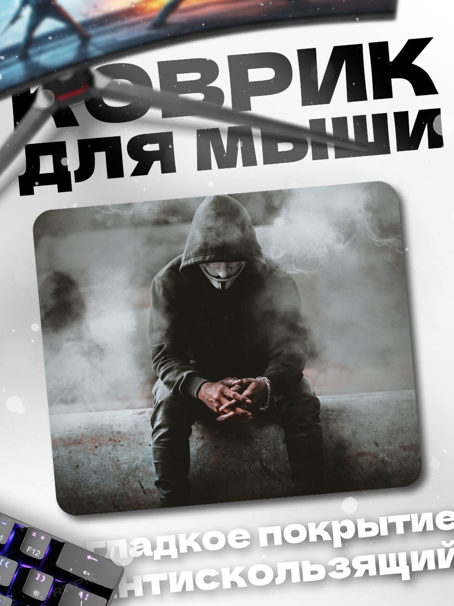 Коврик Одинокий парень в капюшоне