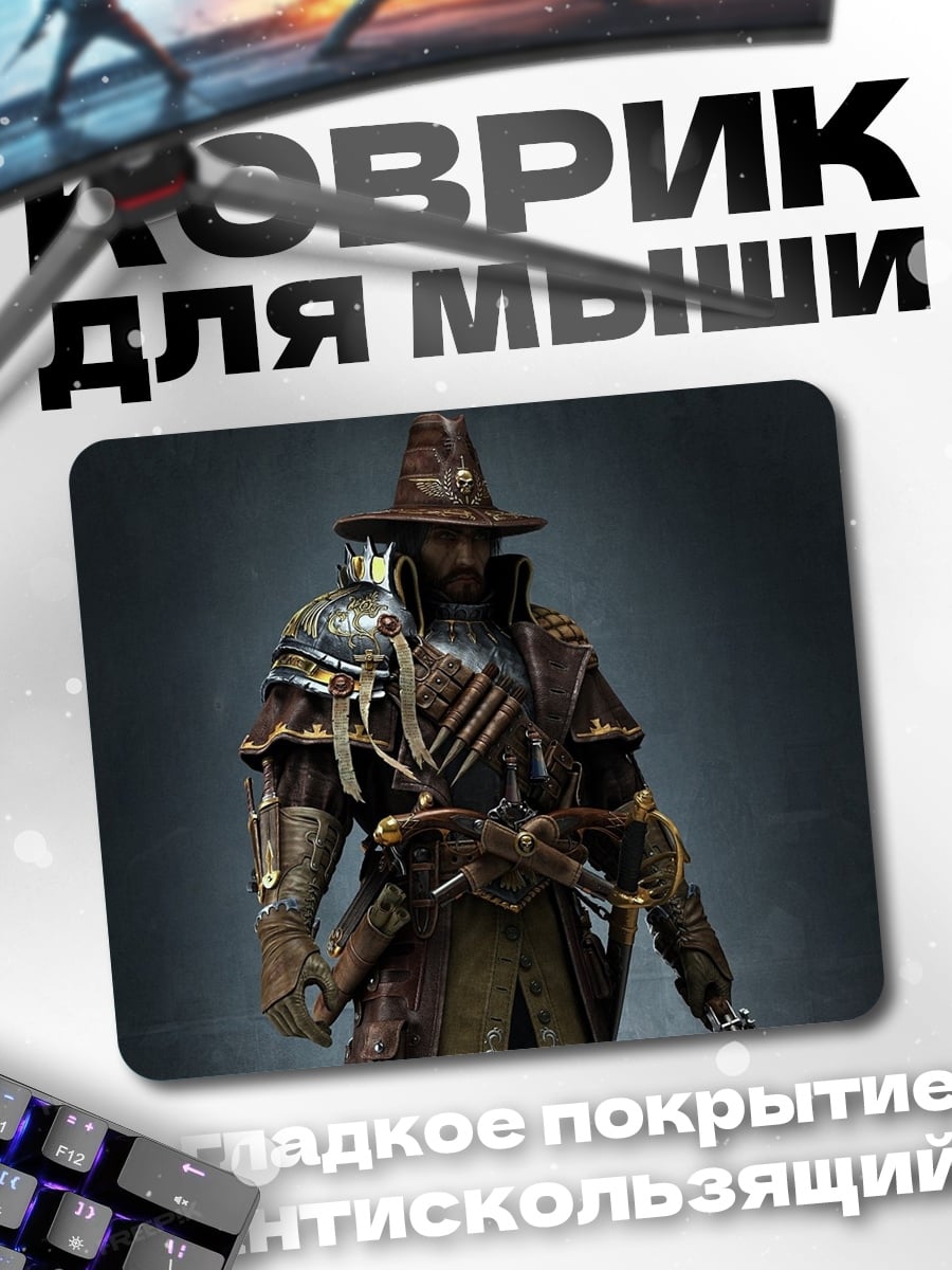Коврик Маг в шляпе