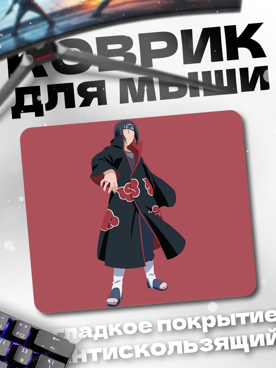 Коврик Итачи Акацуки