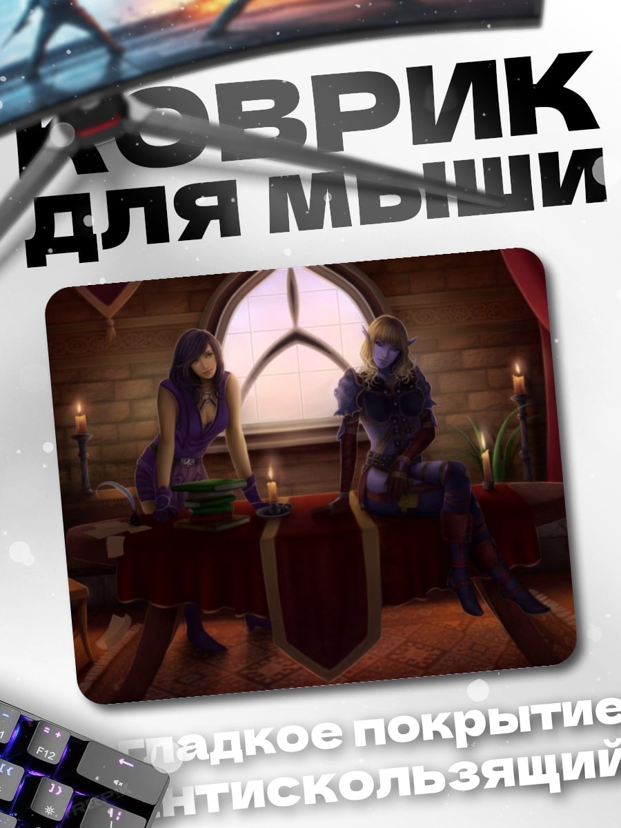 Коврик Две девушки в замке