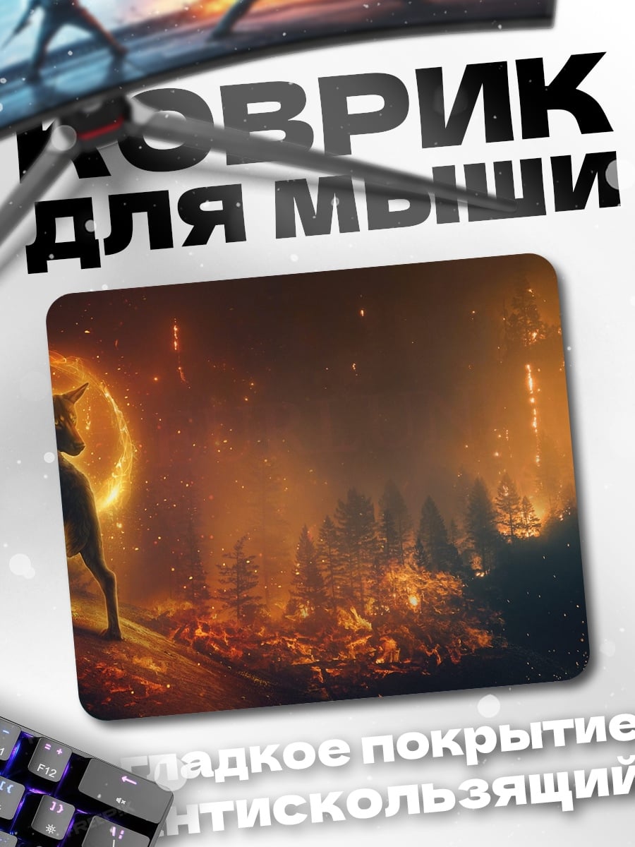 Коврик Олень в огне