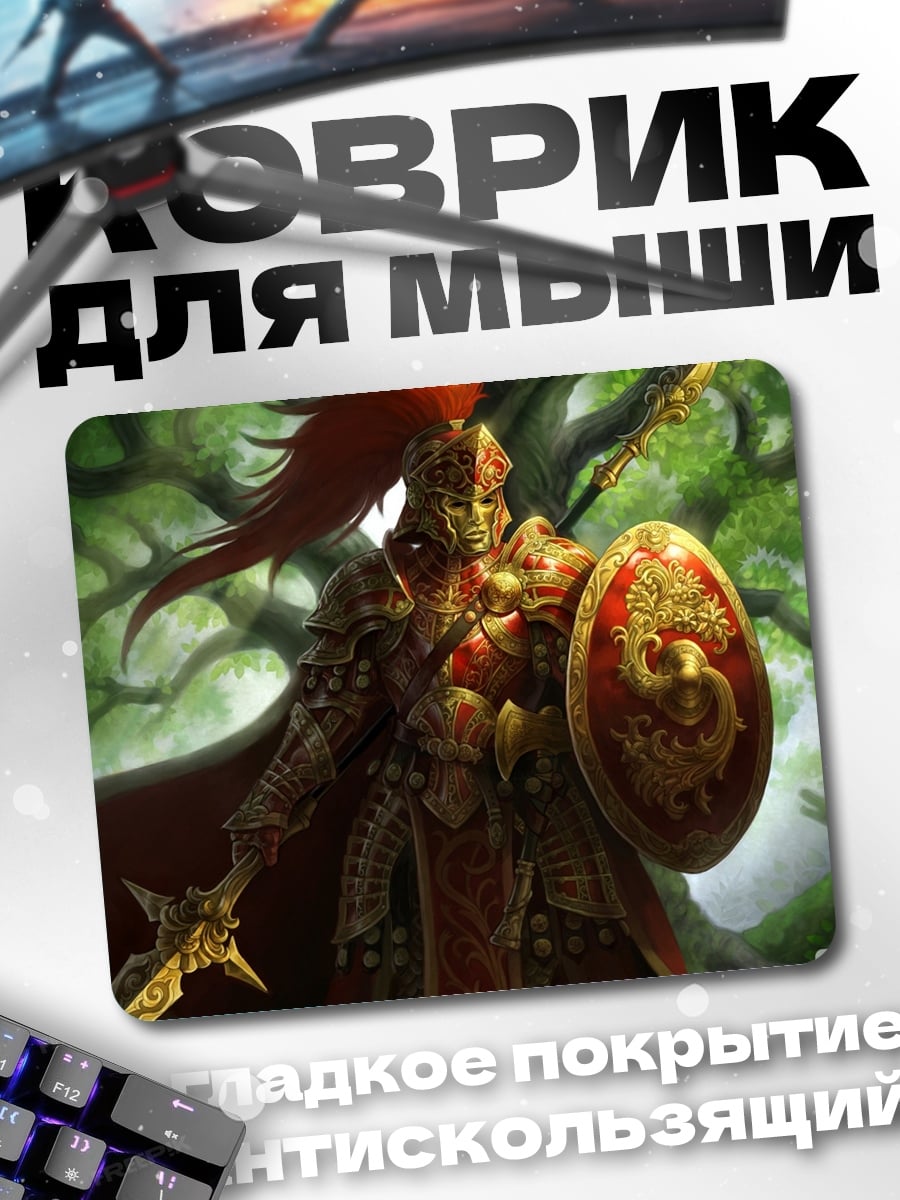 Коврик Золотой воин в лесу