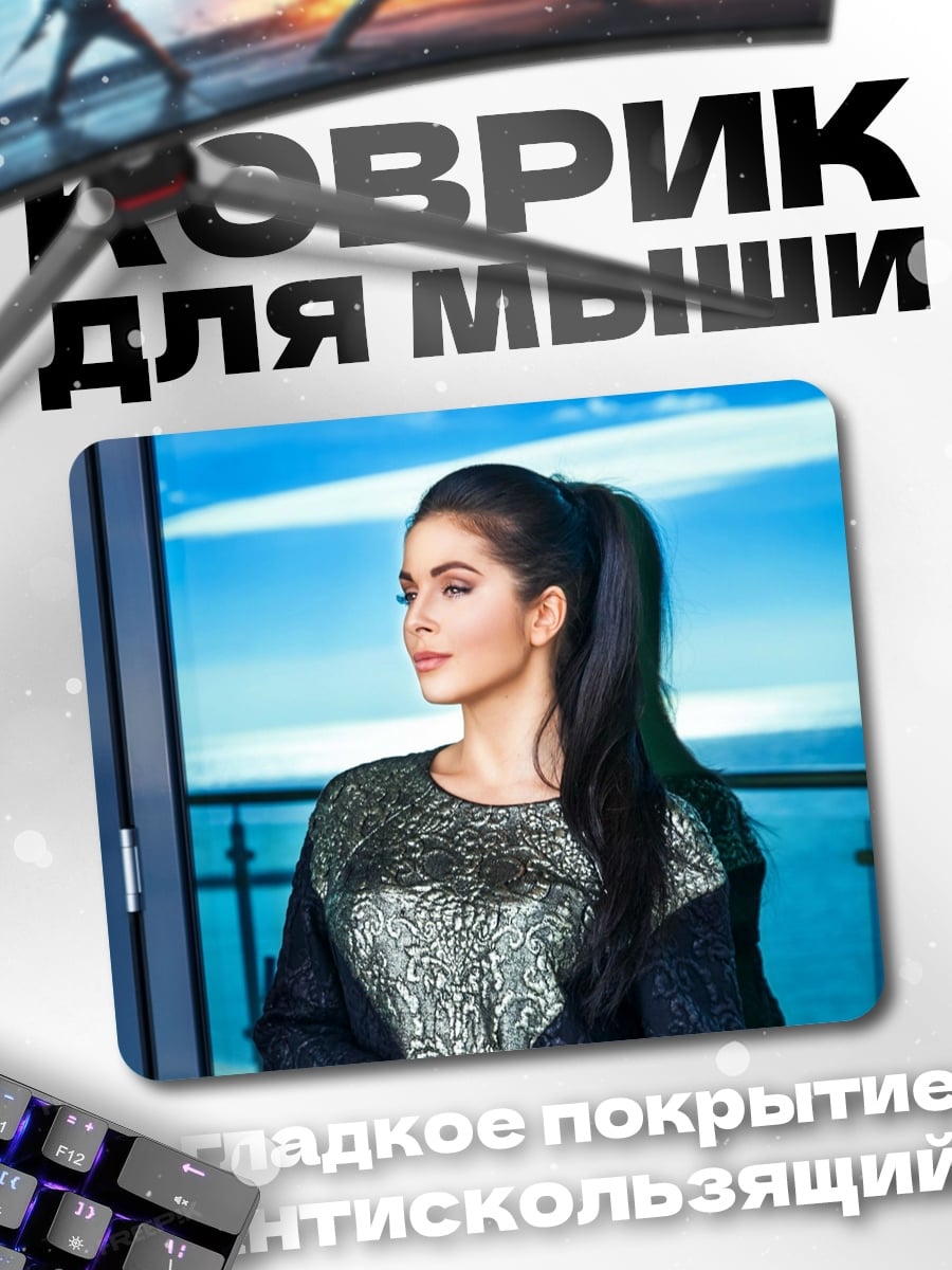 Коврик Девушка у окна