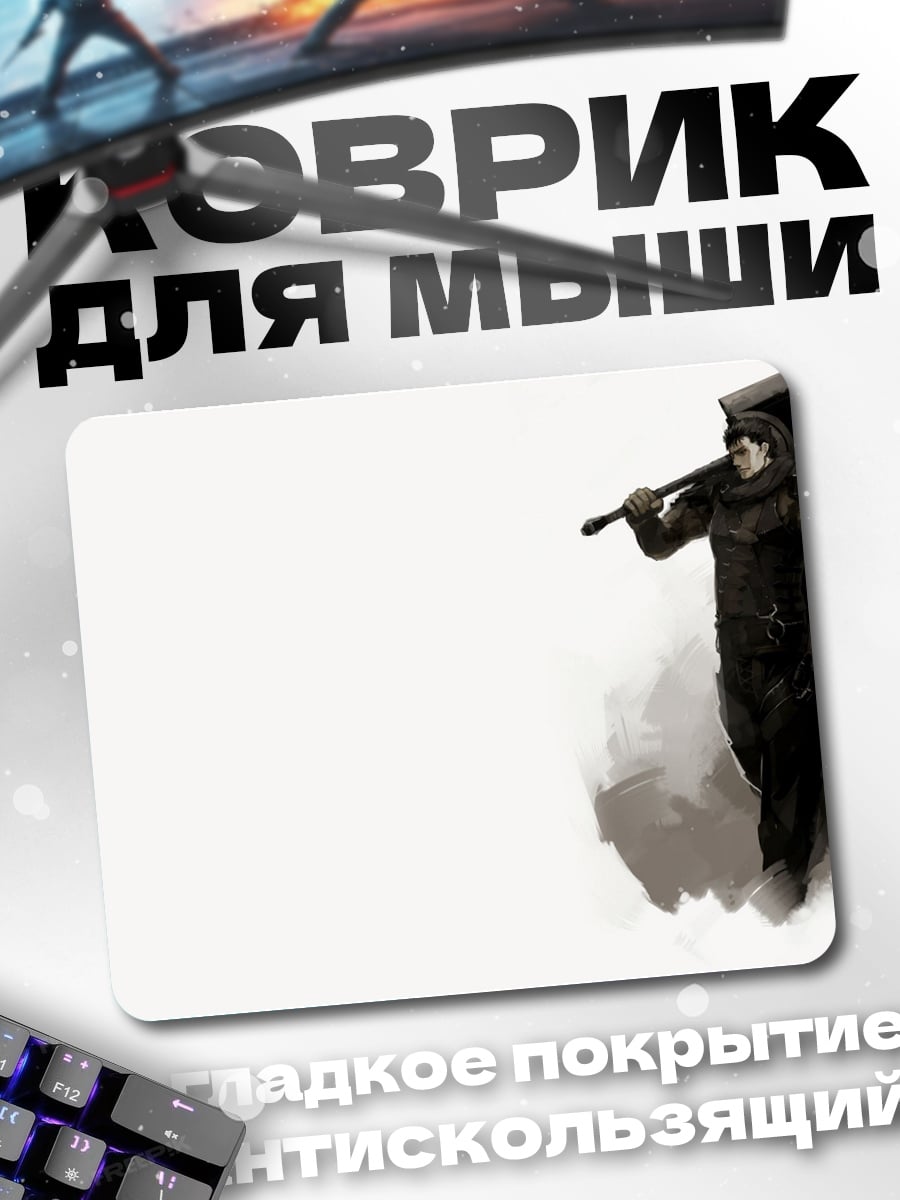 Коврик Воин с мечом