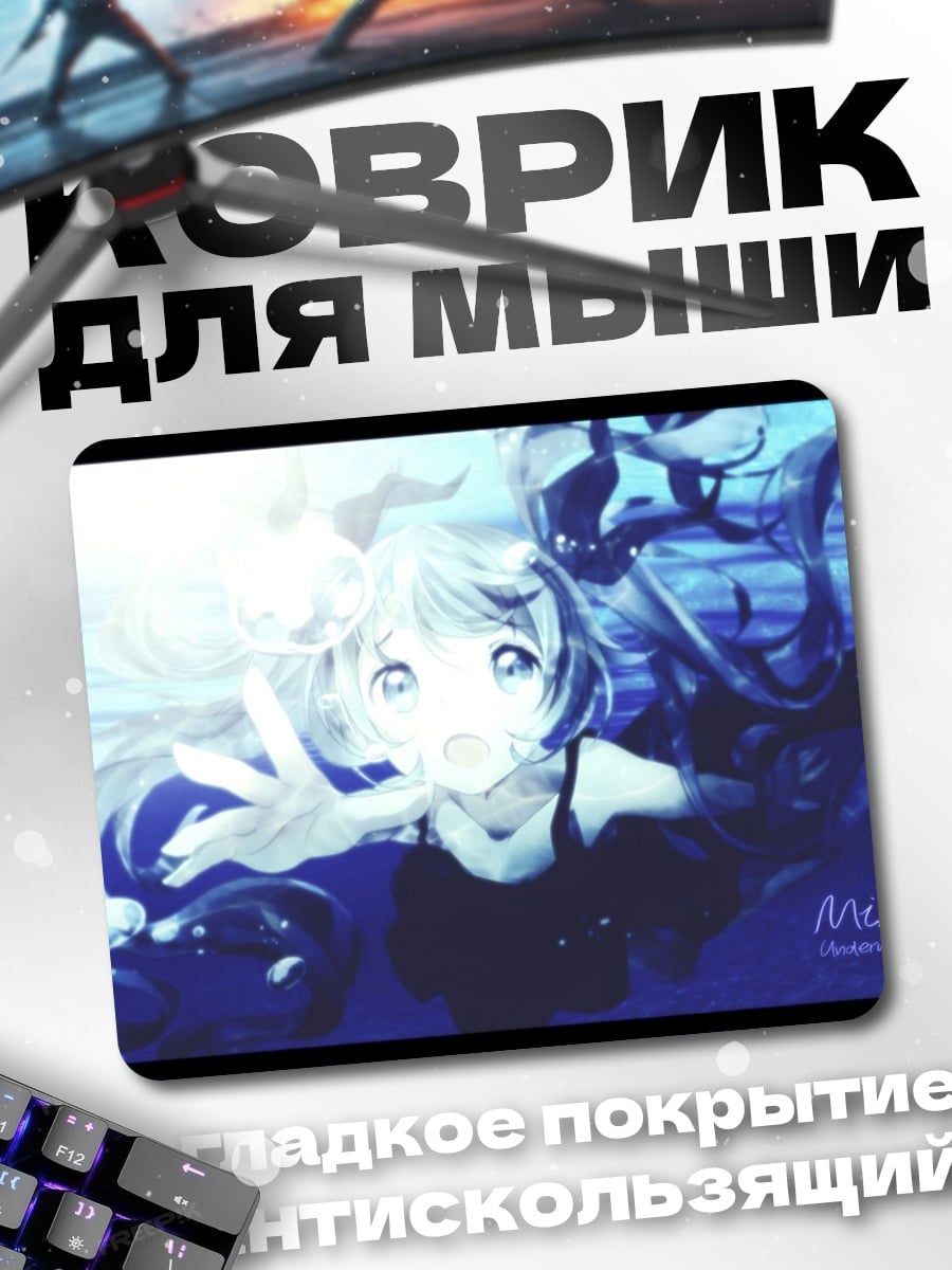 Коврик аниме девушка в свете