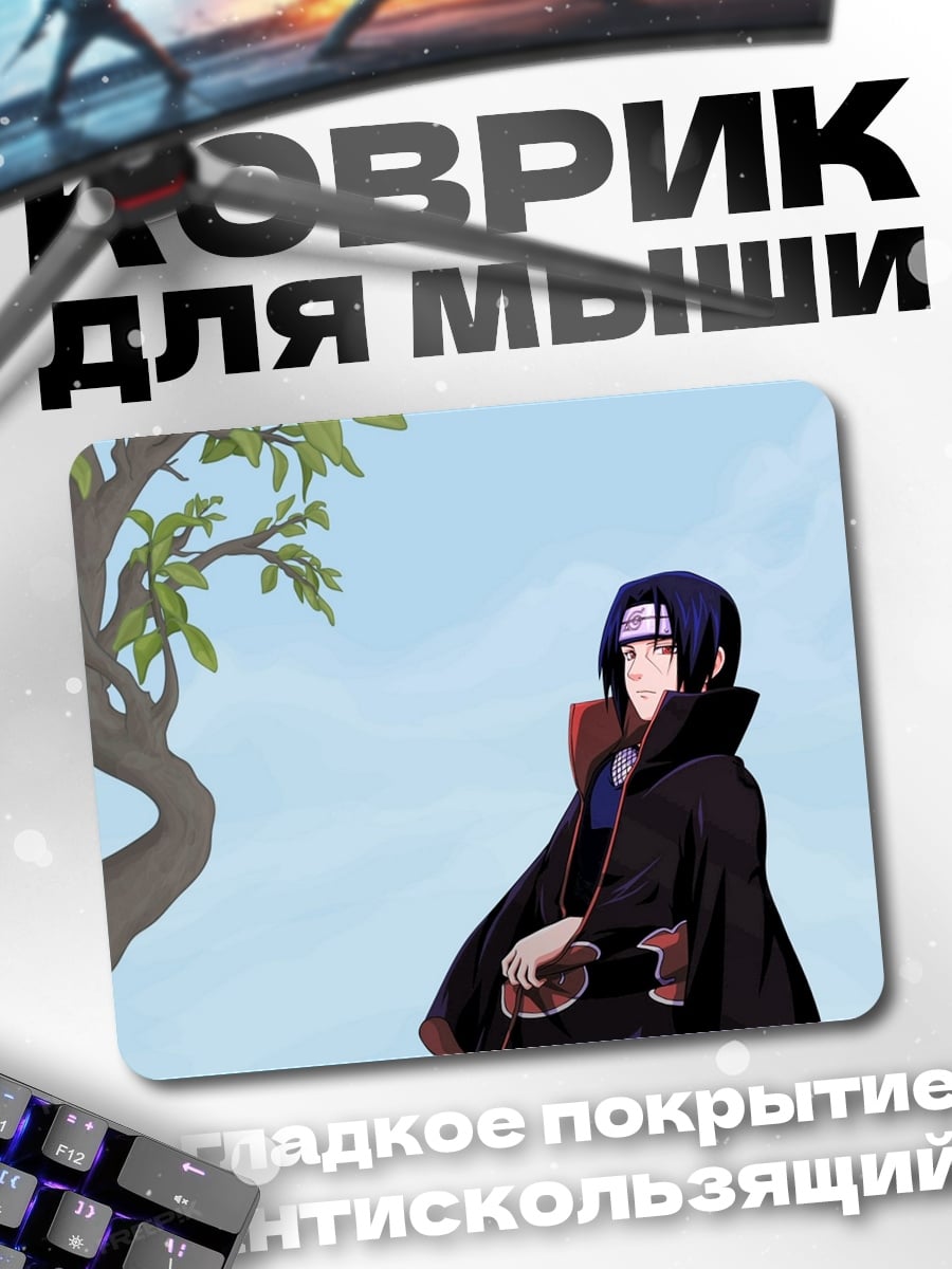 Коврик Итачи Учиха под деревом