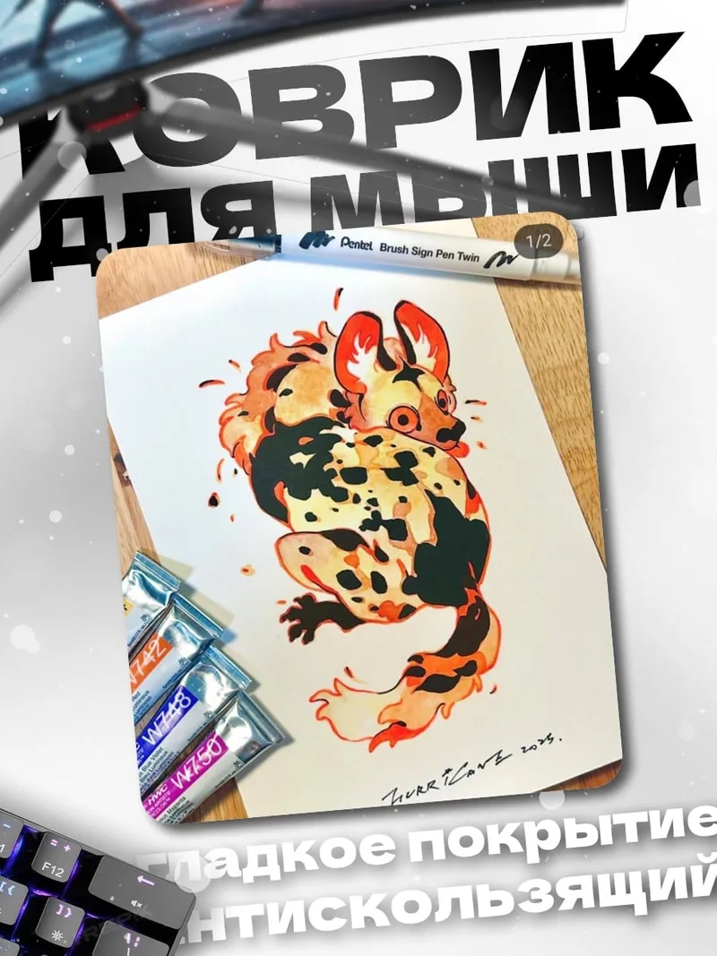 Коврик Огненная лиса