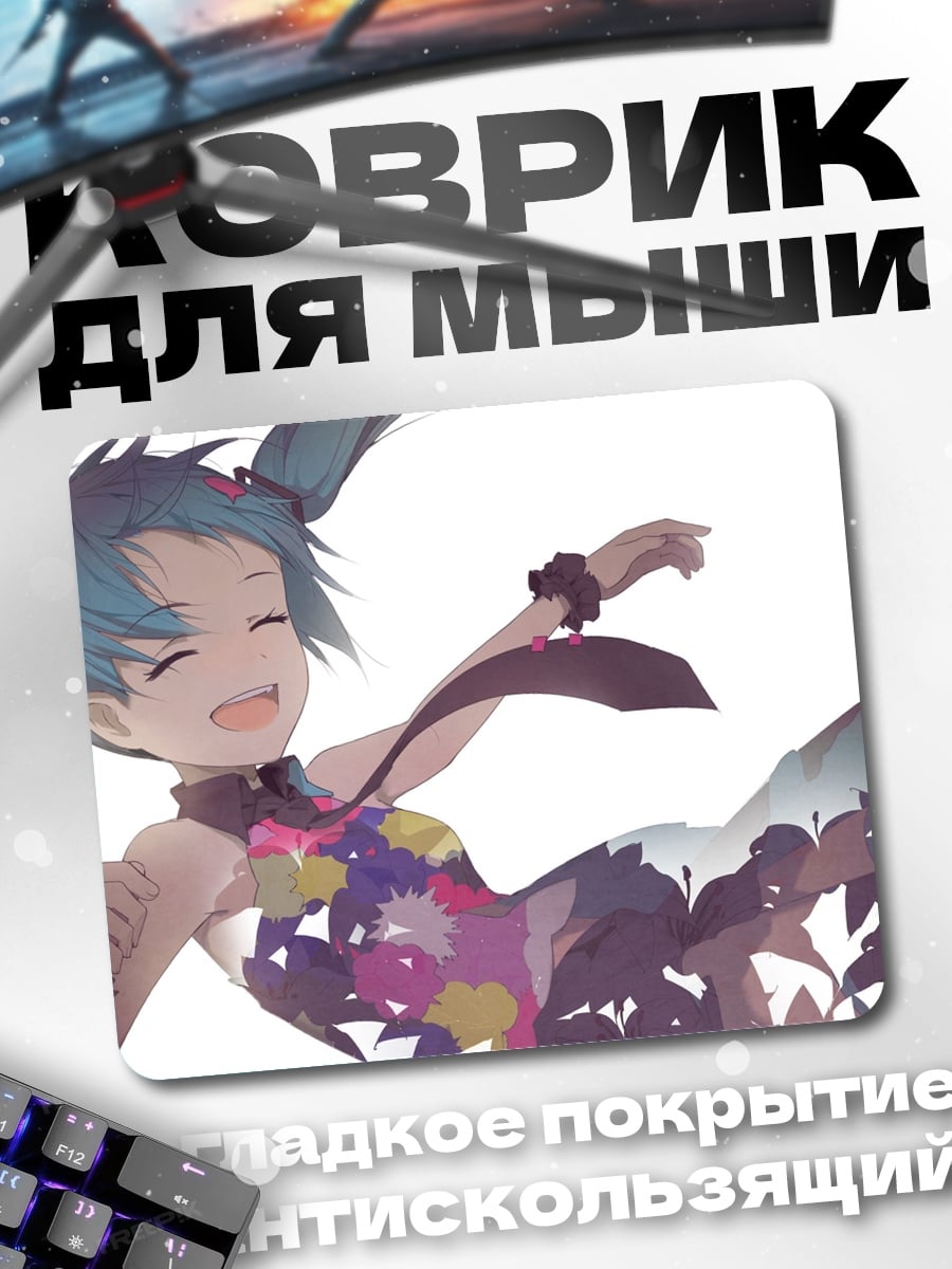 Коврик Мику Хацунэ в платье