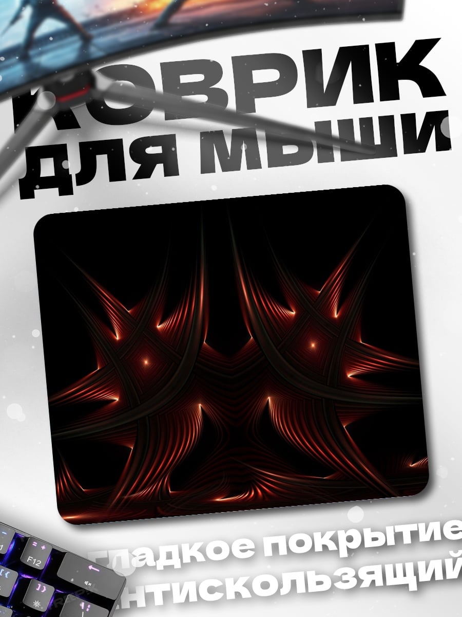 Коврик огненный демон