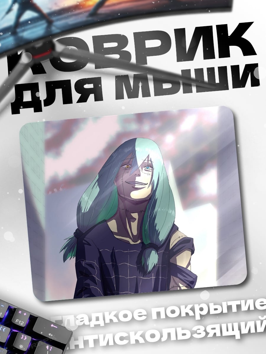 Коврик аниме девушка улыбка