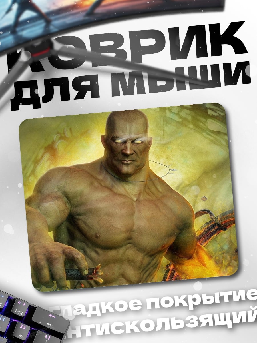 Коврик Могучий кузнец