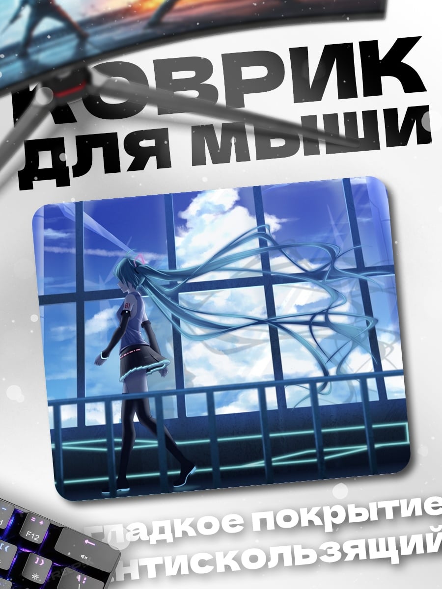 Коврик Девушка с голубыми волосами