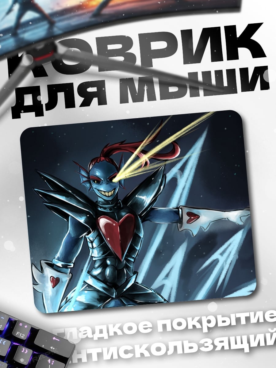 Коврик Андертеил рыба