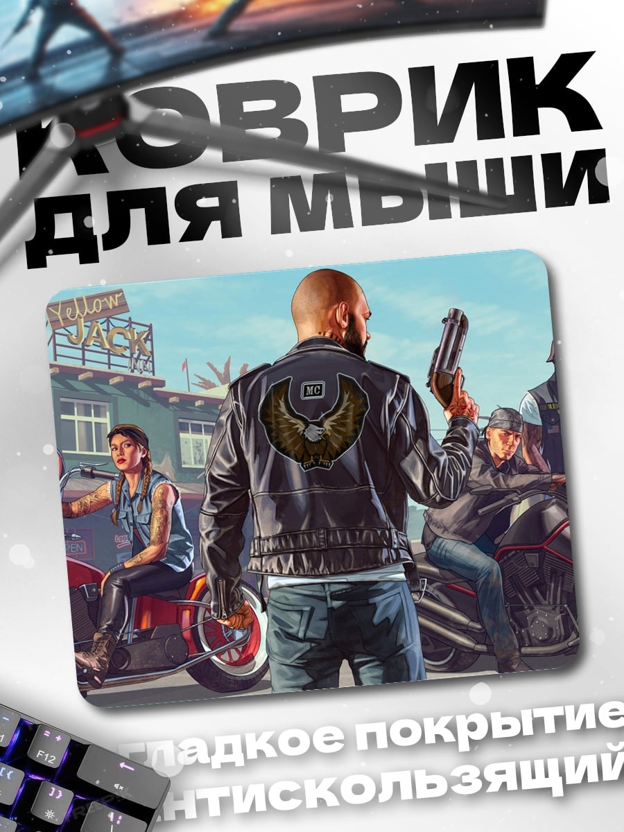 Коврик Байкеры GTA