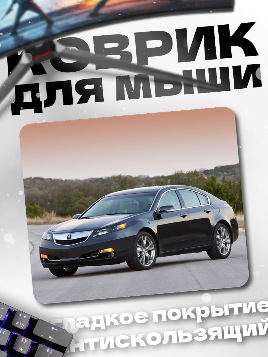 Коврик темно-серый седан