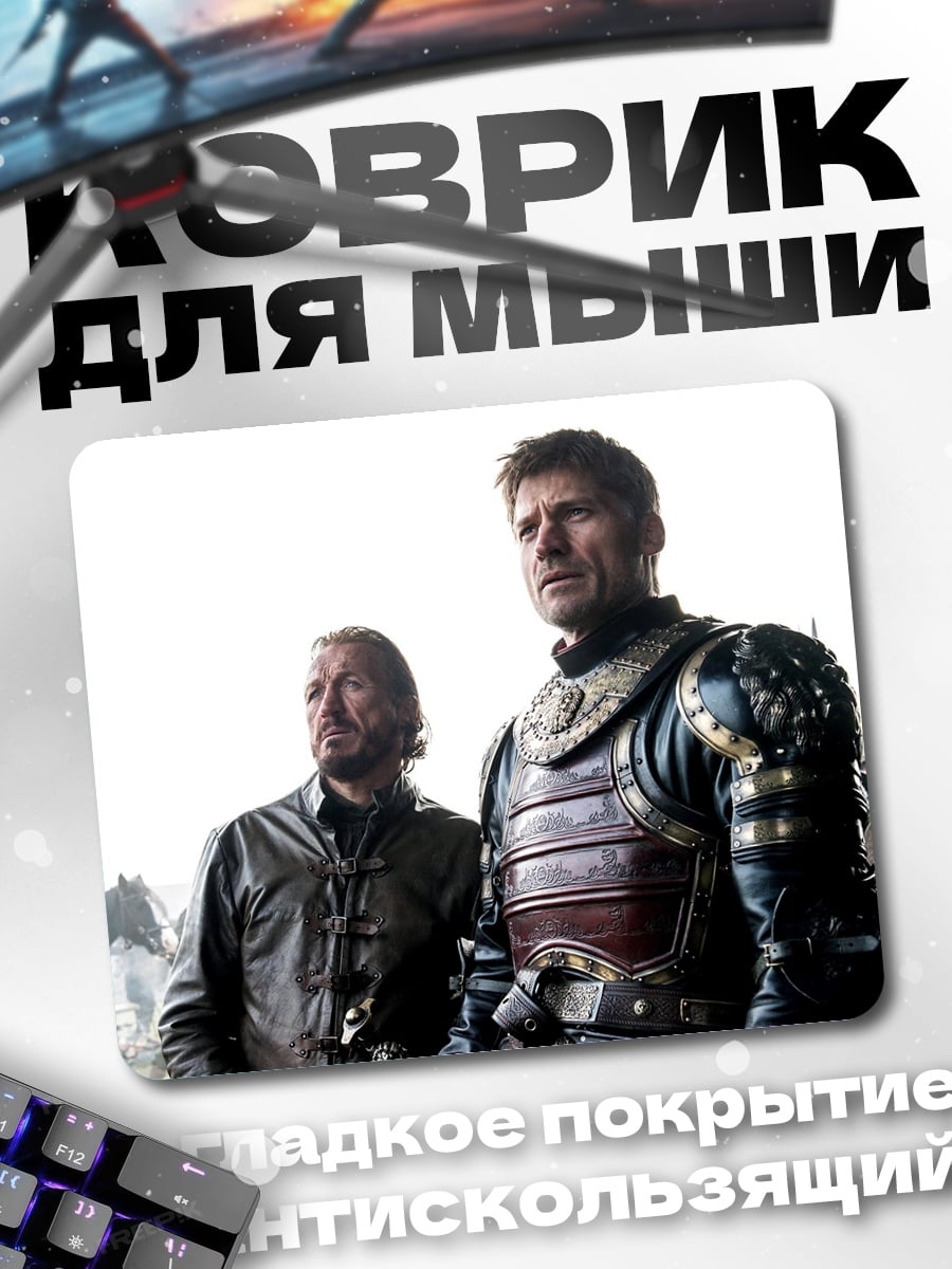 Коврик воины на коне