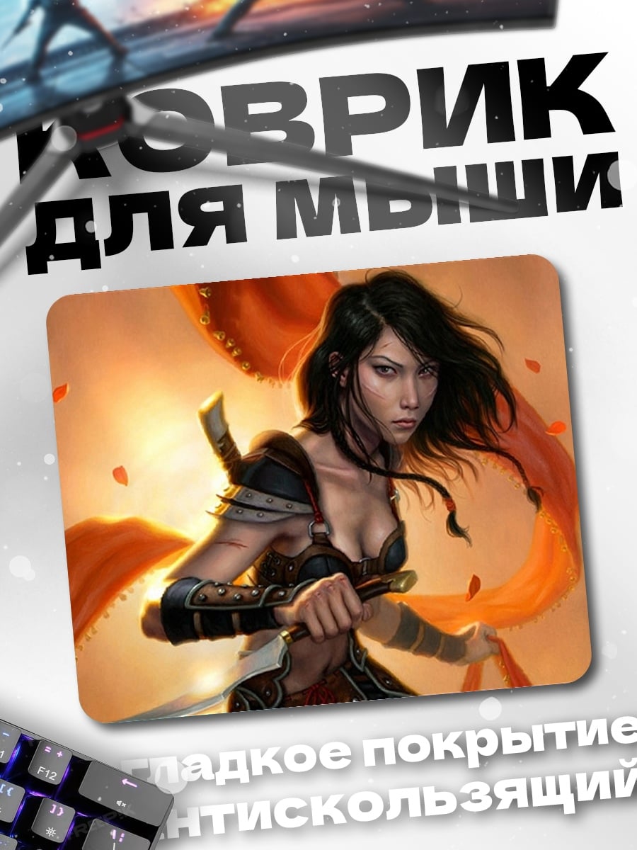 Коврик воин с мечом