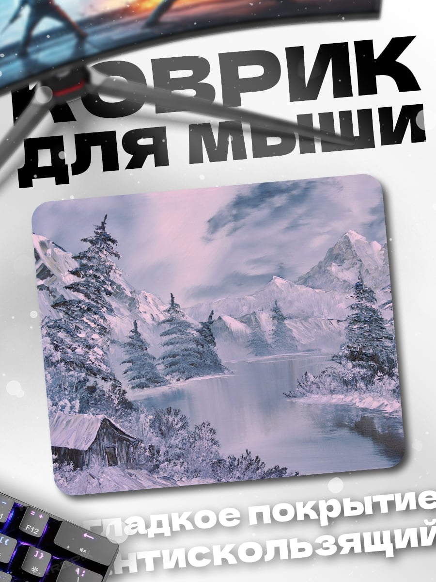 Коврик зимний пейзаж