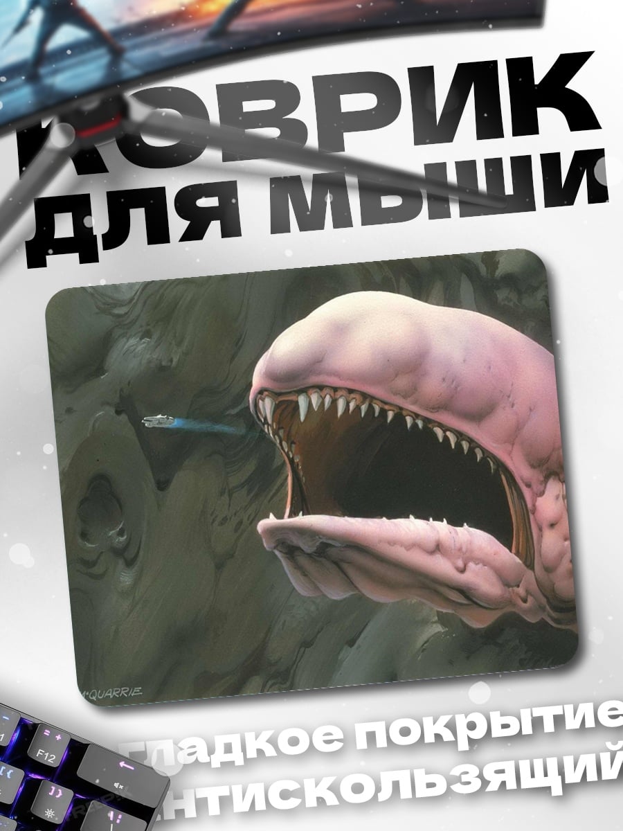 Коврик монстр пожирает рыбу