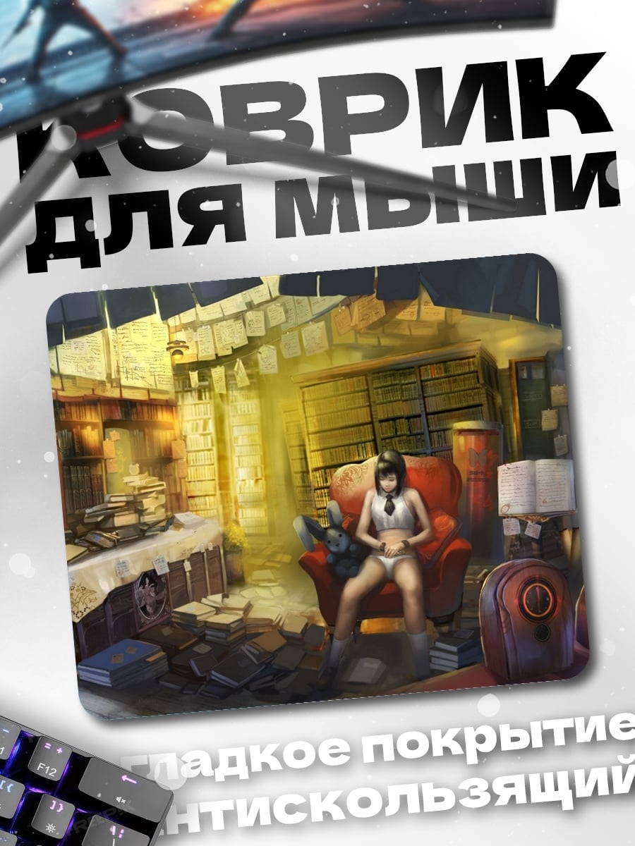 Коврик Девушка в комнате