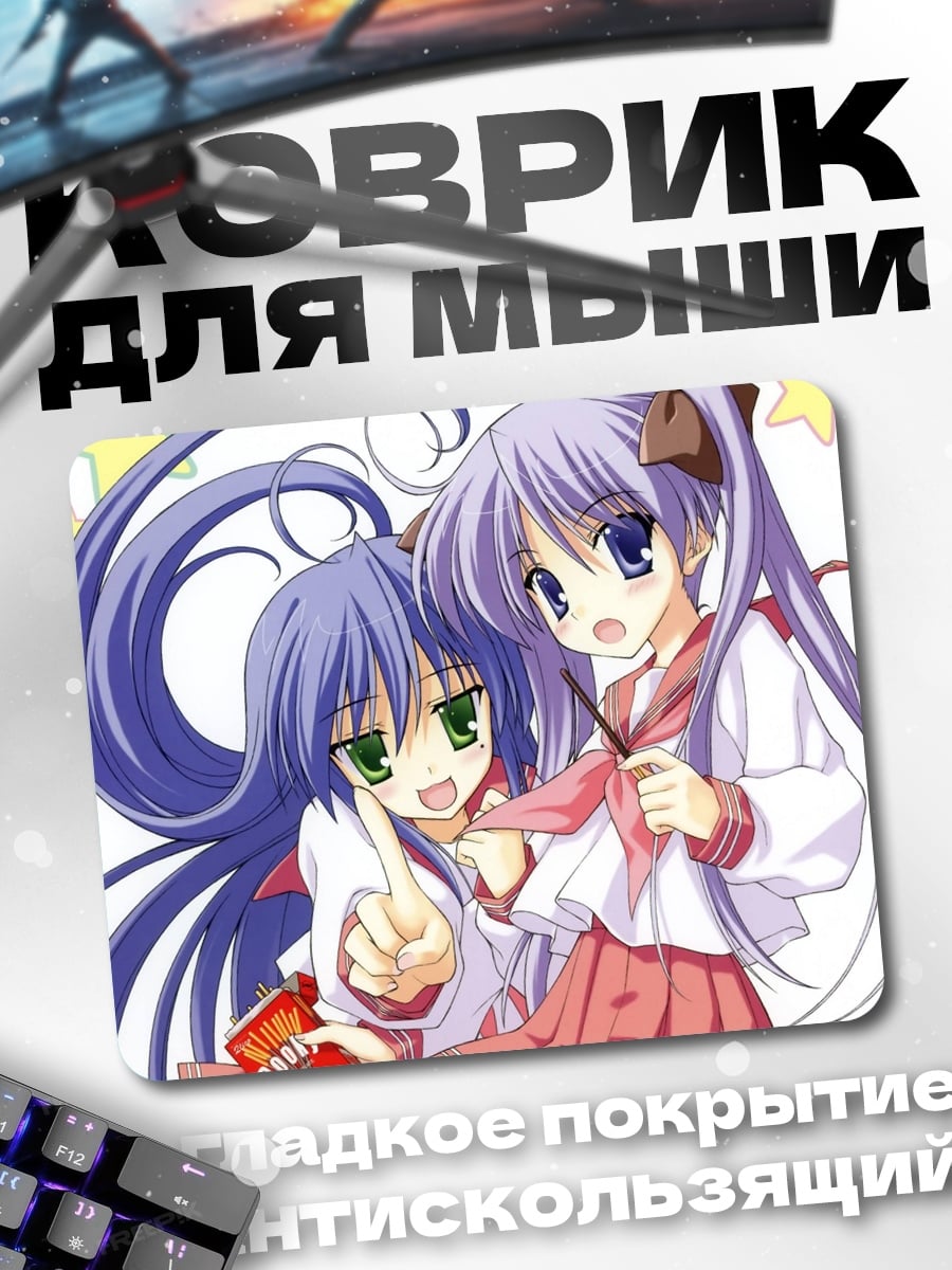 Коврик Две подруги аниме