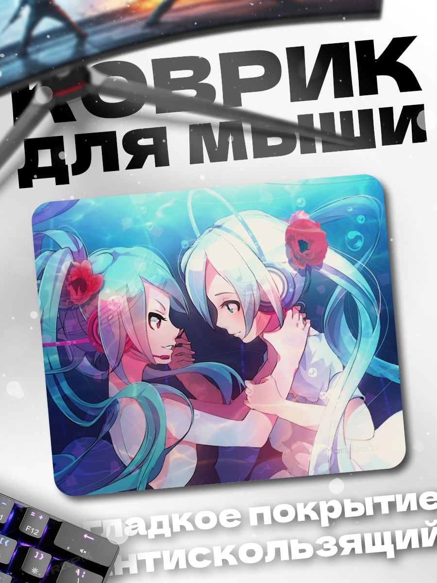 Коврик Две Мику