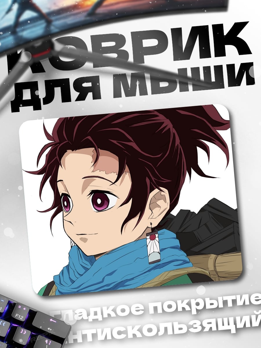 Коврик Аниме парень в шарфе
