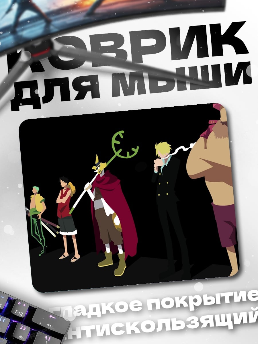 Коврик Команда пиратов