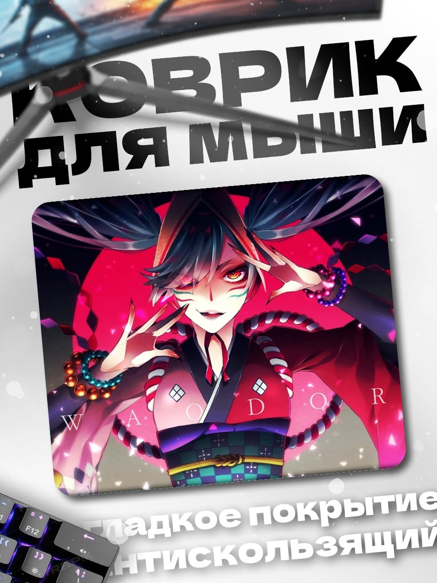 Коврик Агрессивная Мику