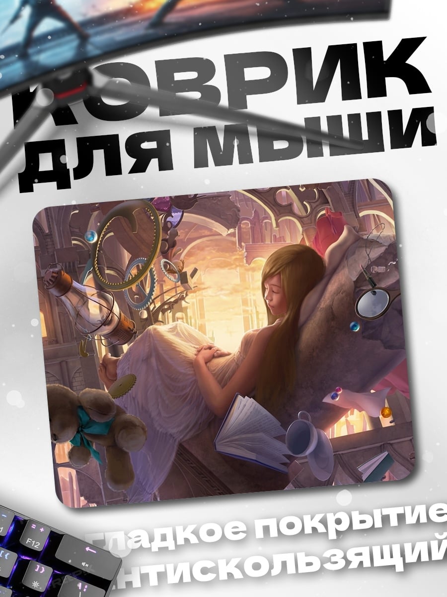 Коврик Фэнтези девушка