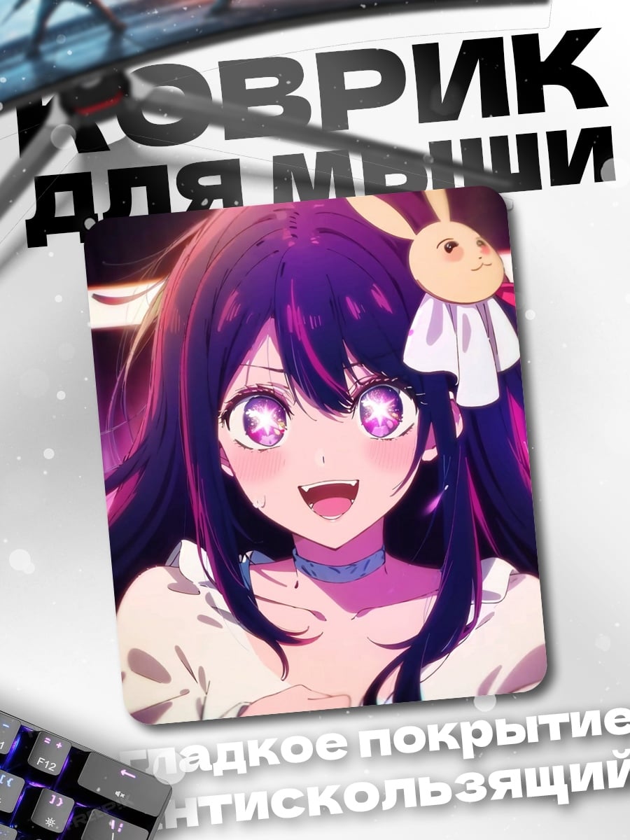 Коврик Аниме девушка с кроликом