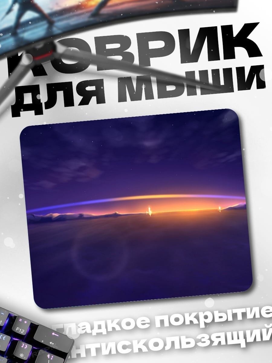 Коврик Закат над океаном