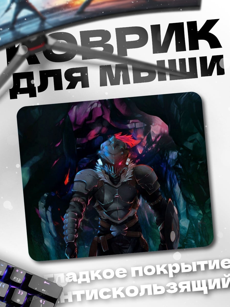Коврик Воин в броне