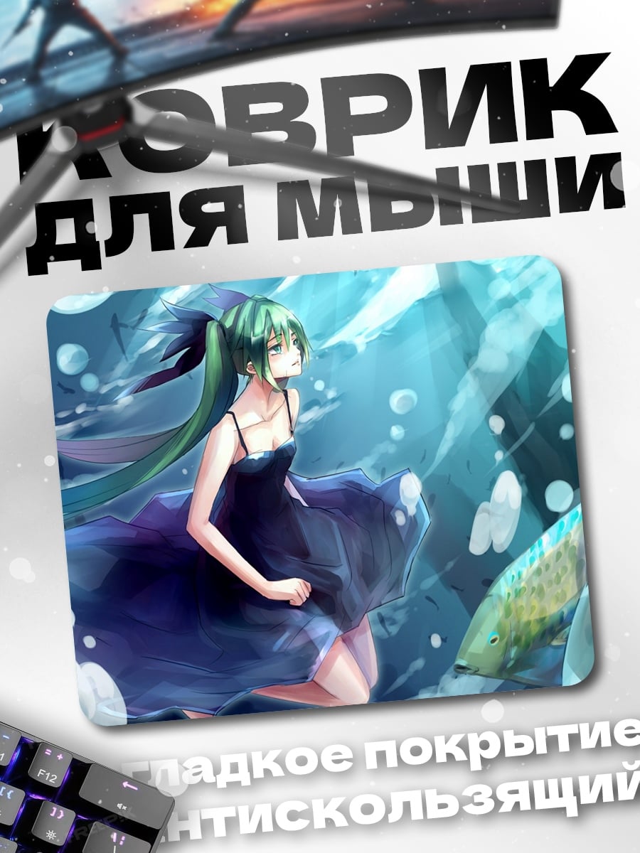 Коврик Аниме девушка в воде