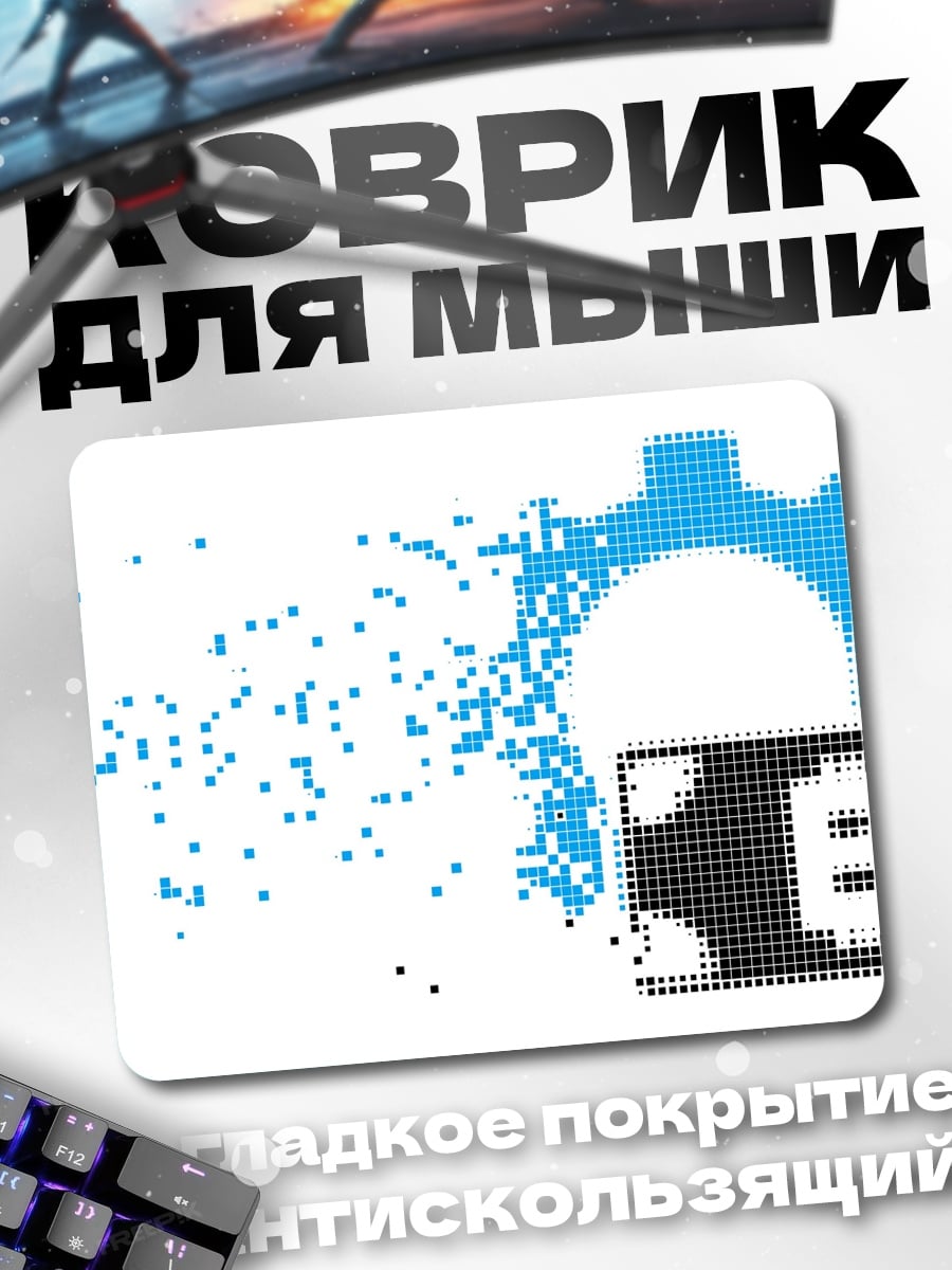 Коврик Биткоин шестеренка