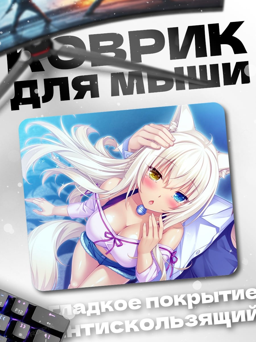 Коврик Аниме девушка-кошка