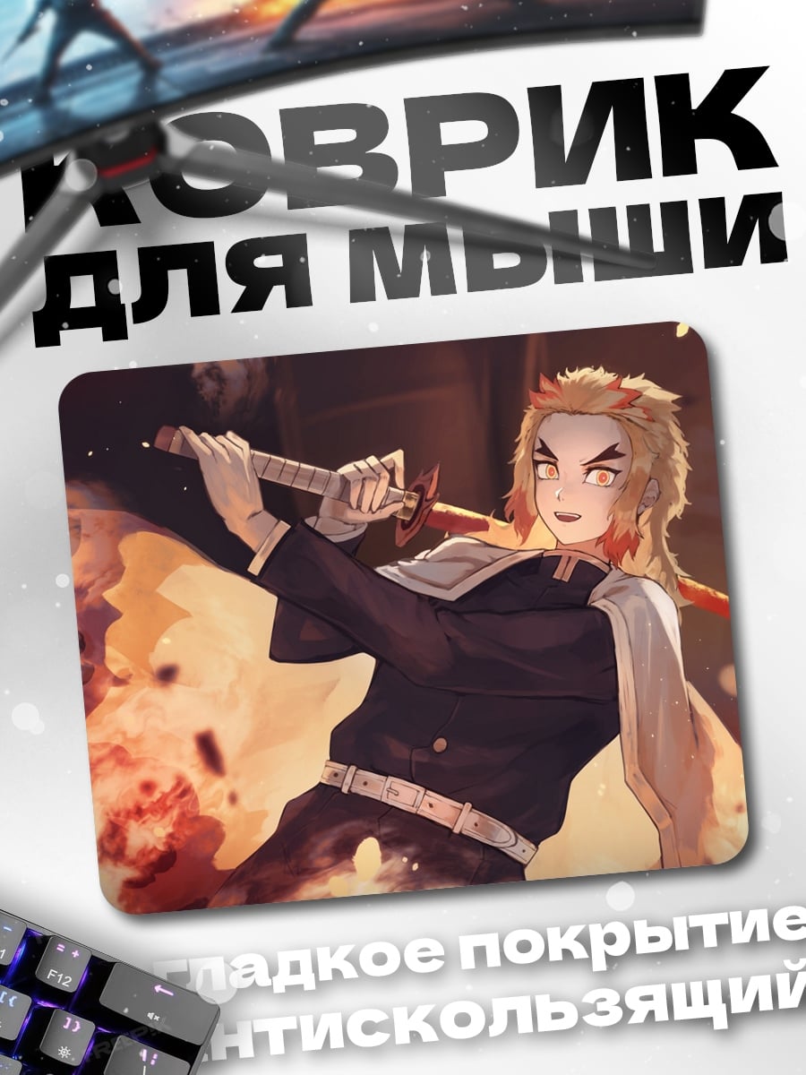 Коврик Огненный воин