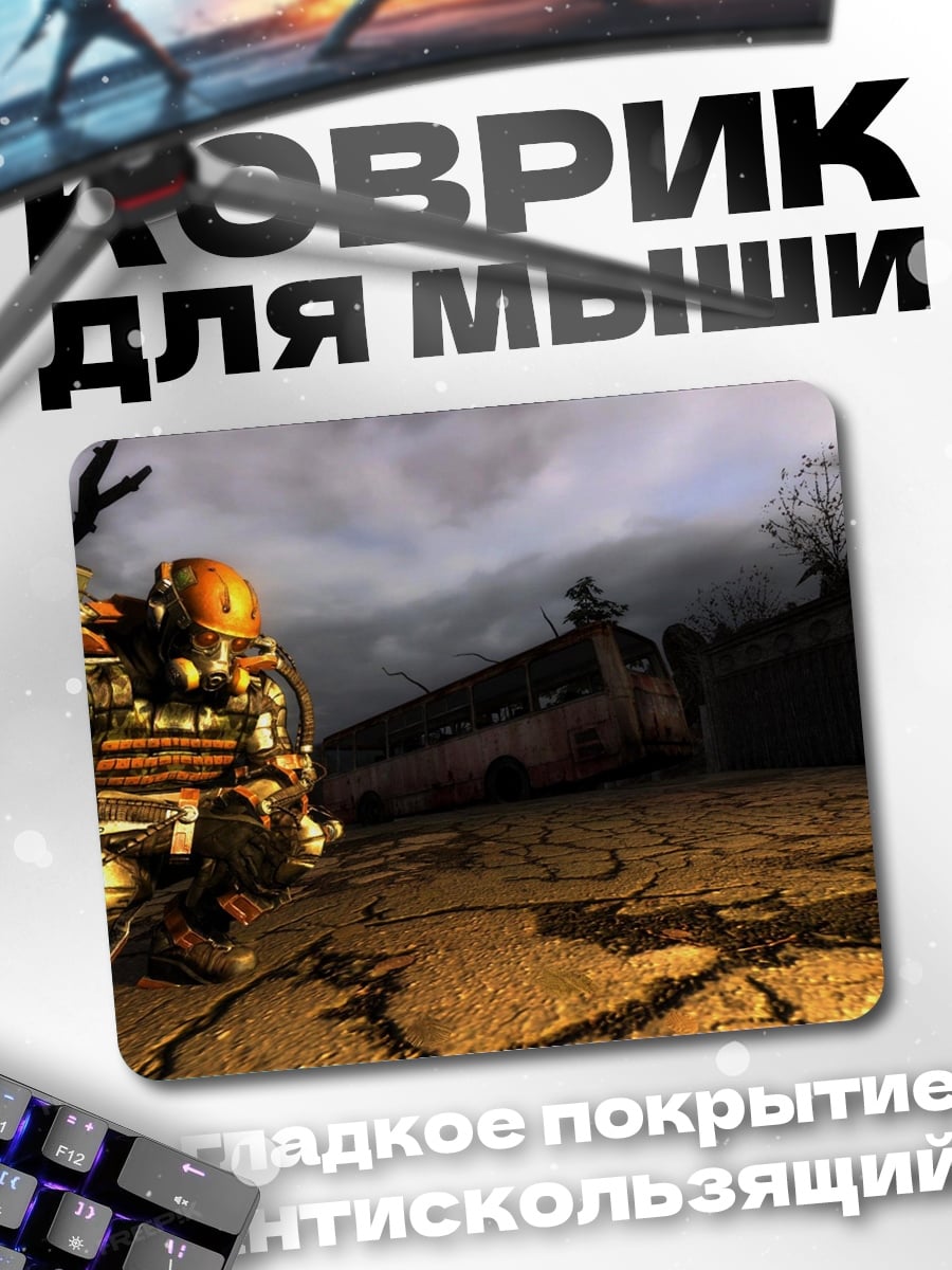Коврик Паровой механизм