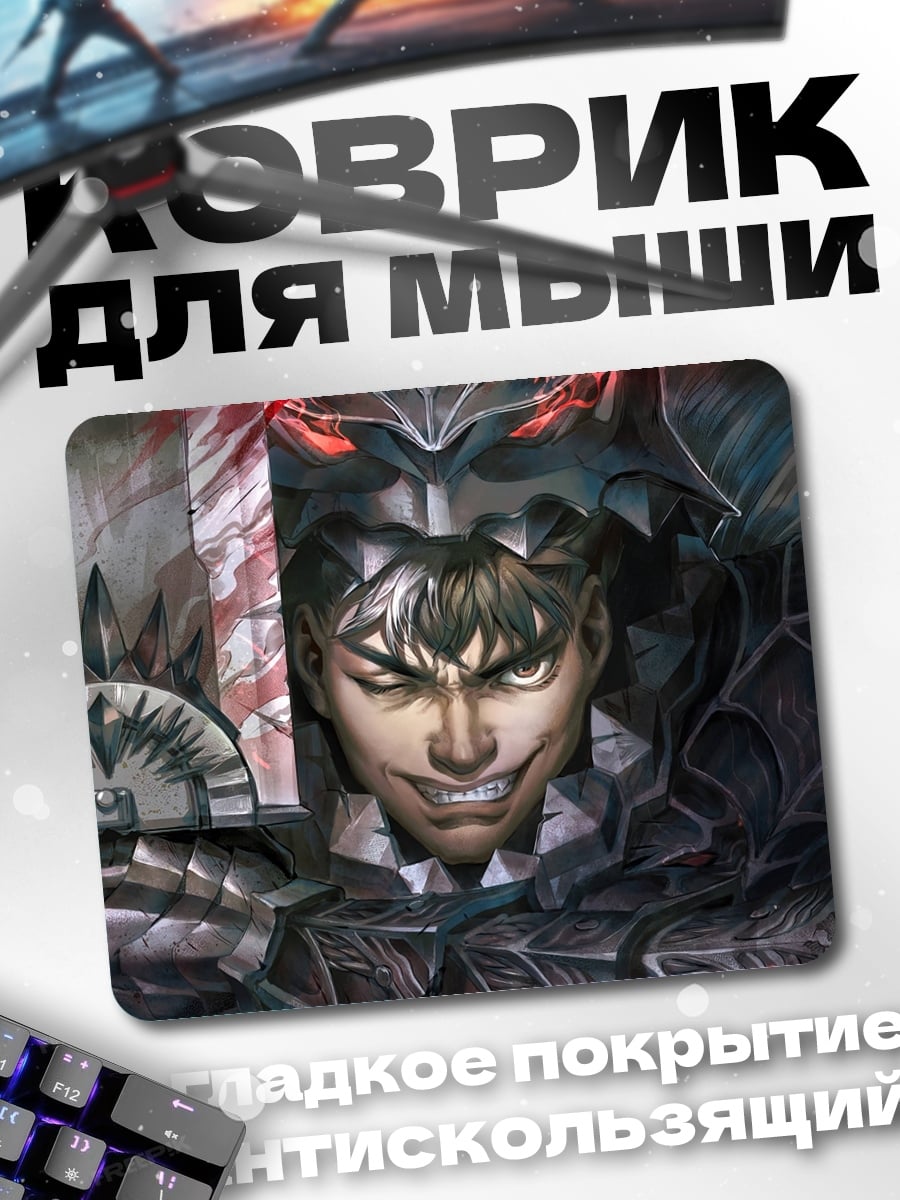 Коврик Воин в доспехах