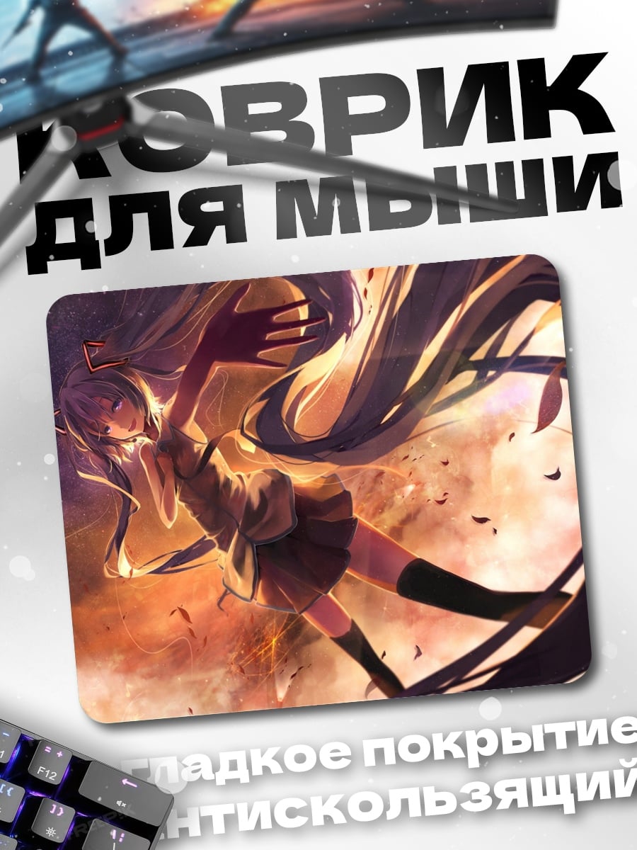 Коврик Падающая девушка