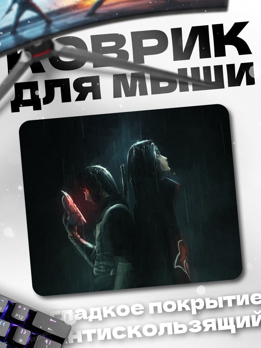 Коврик Двое в дожде