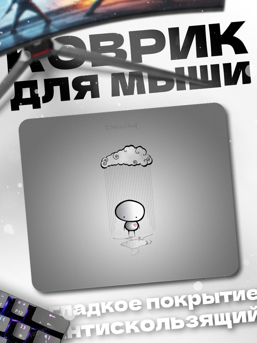 Коврик Грибное облако