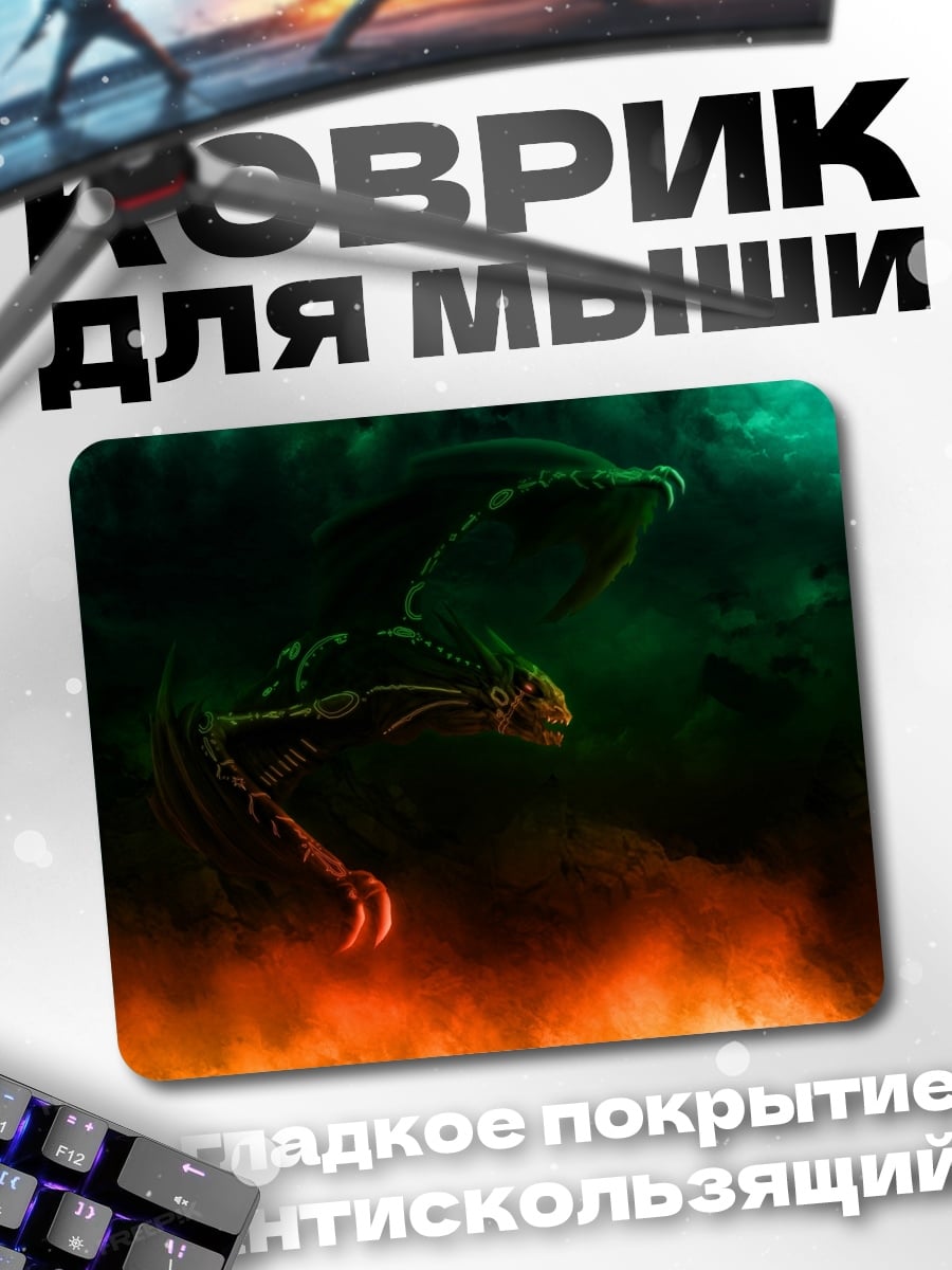 Коврик Огненный дракон