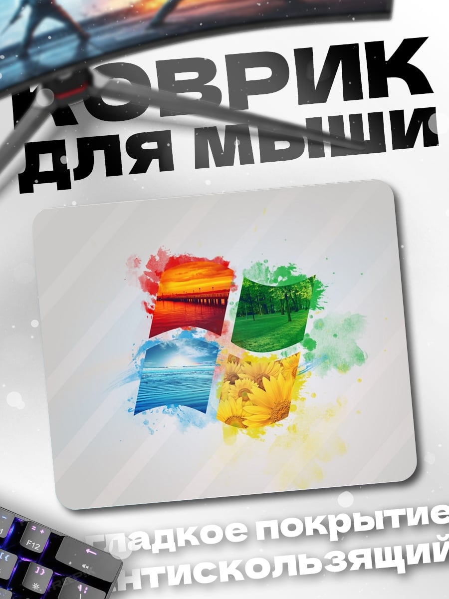 Коврик Окна Windows