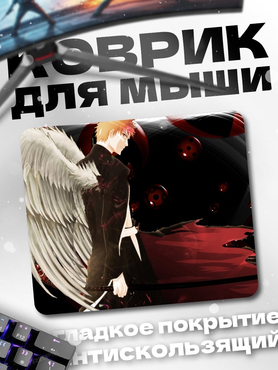 Коврик Падший ангел
