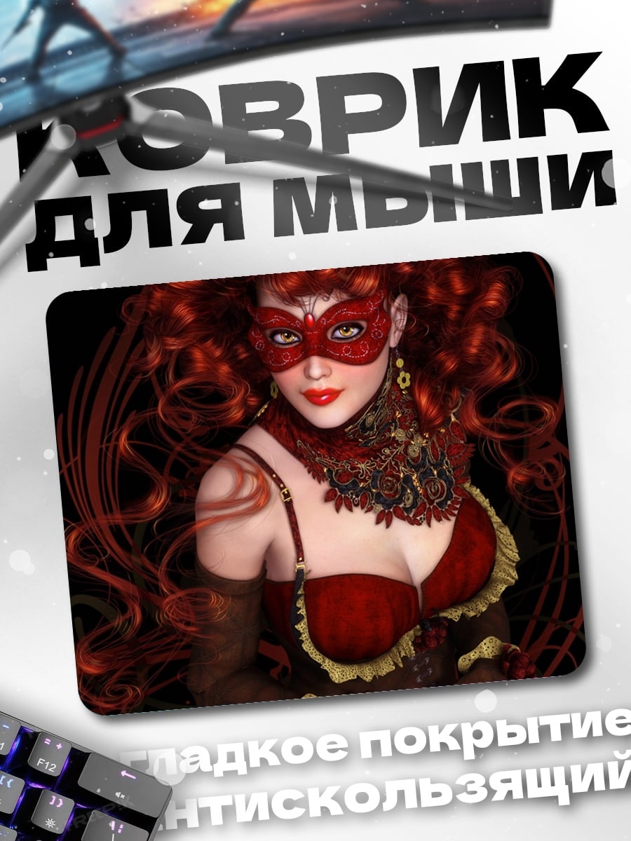Коврик Красная маска