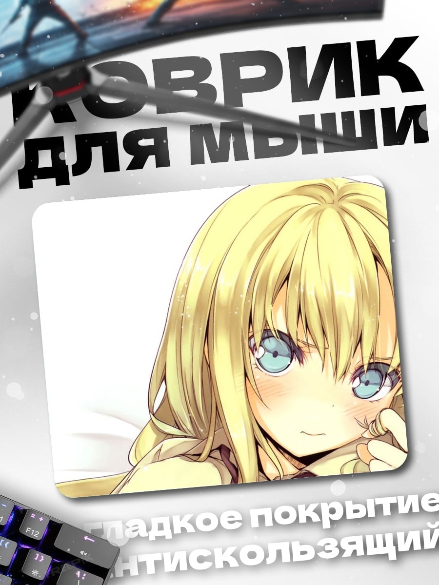 Коврик Аниме девушка